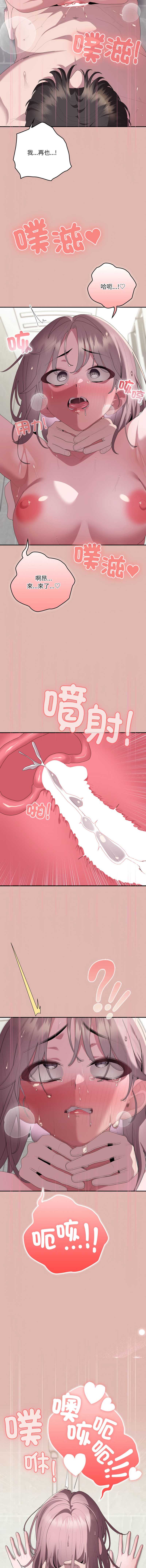 大企业里的小秘密/在大企业当废柴