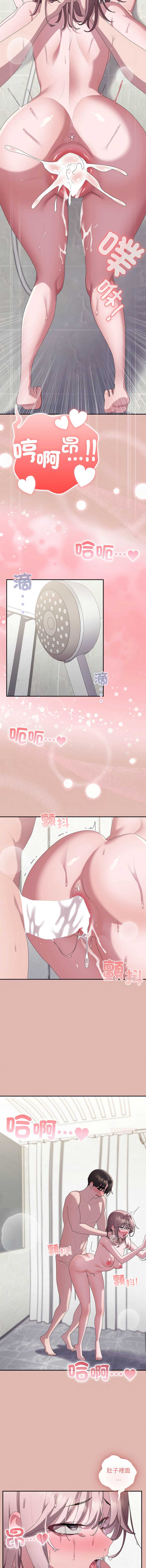 大企业里的小秘密/在大企业当废柴