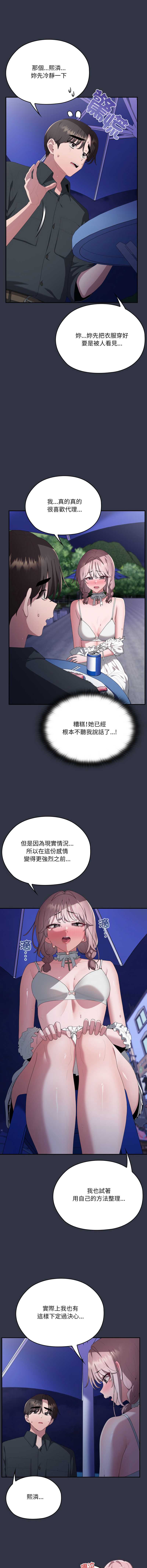 大企业里的小秘密/在大企业当废柴