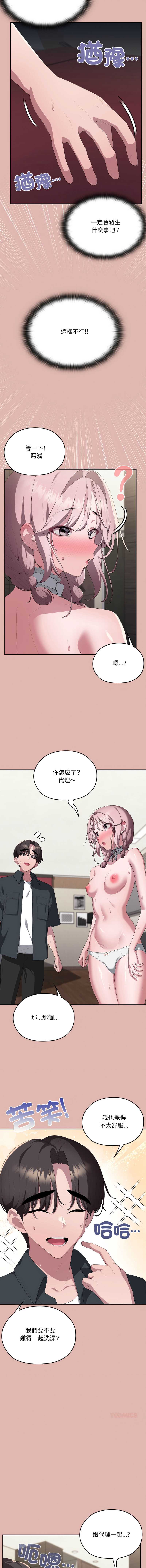 大企业里的小秘密/在大企业当废柴