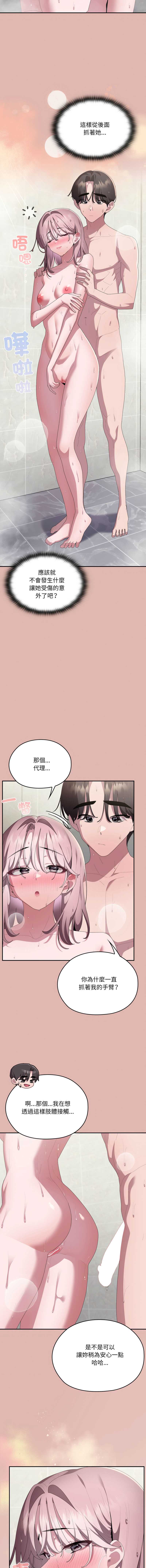 大企业里的小秘密/在大企业当废柴