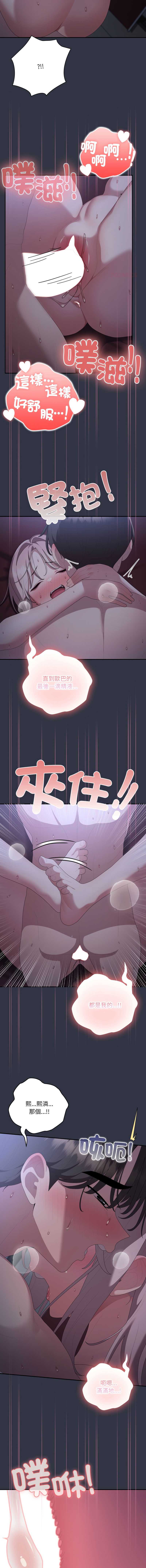 大企业里的小秘密/在大企业当废柴