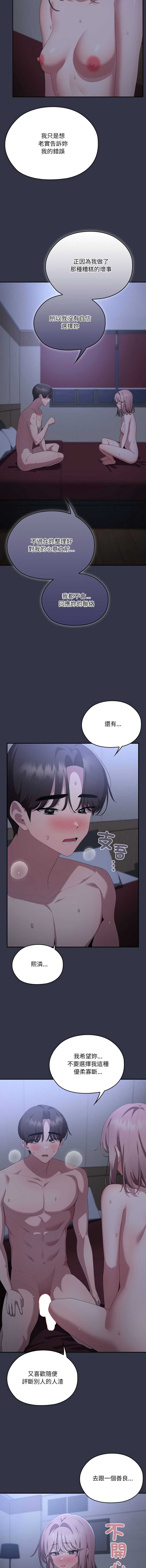 大企业里的小秘密/在大企业当废柴