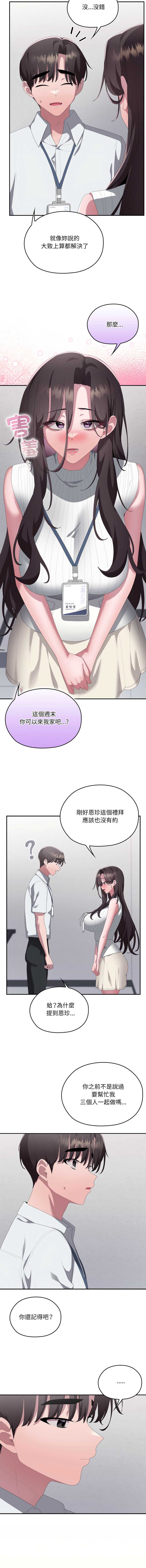 大企业里的小秘密/在大企业当废柴