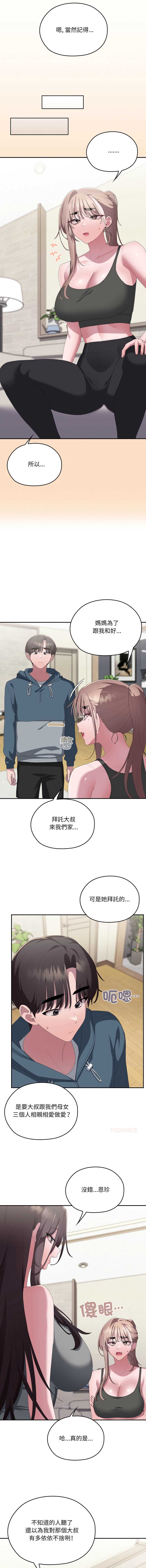 大企业里的小秘密/在大企业当废柴