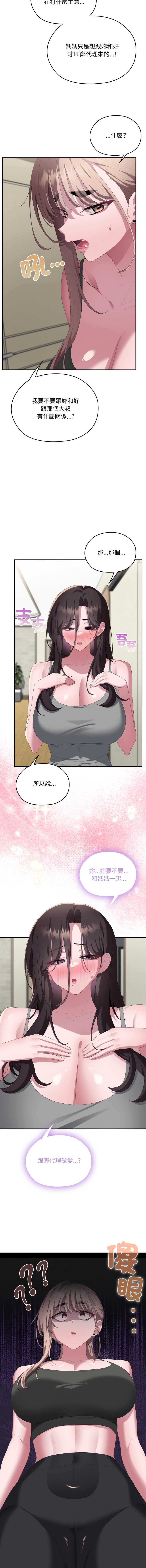 大企业里的小秘密/在大企业当废柴