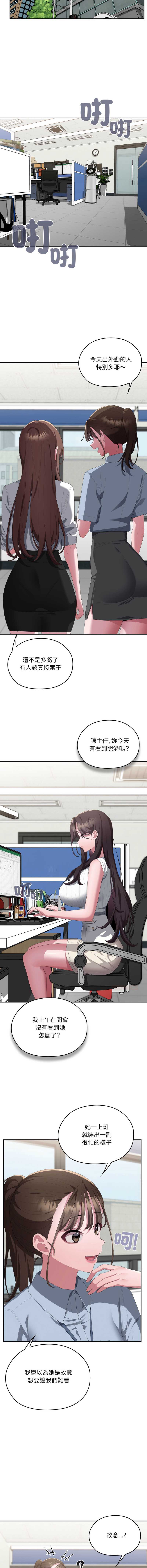 大企业里的小秘密/在大企业当废柴
