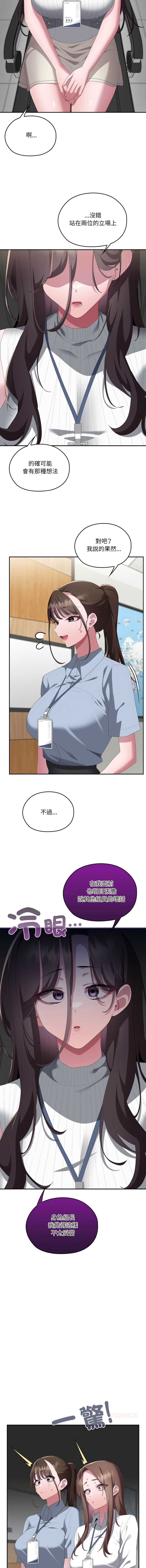 大企业里的小秘密/在大企业当废柴