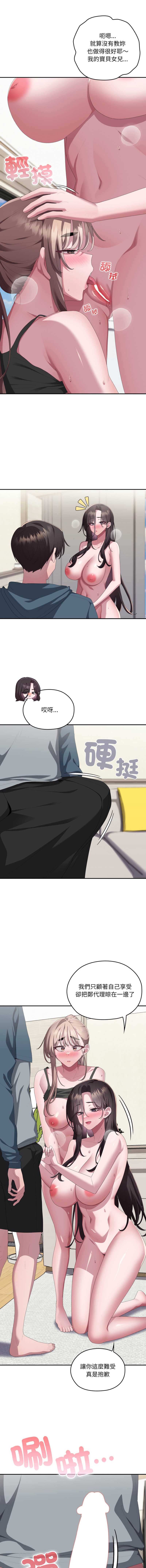 大企业里的小秘密/在大企业当废柴