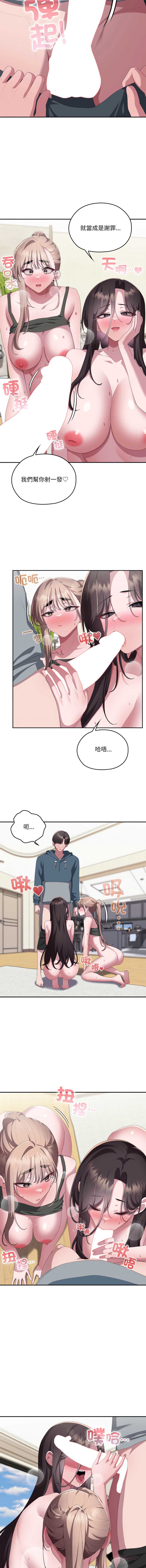 大企业里的小秘密/在大企业当废柴