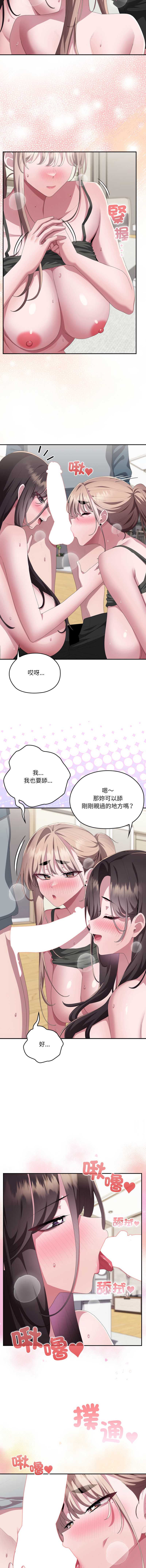 大企业里的小秘密/在大企业当废柴