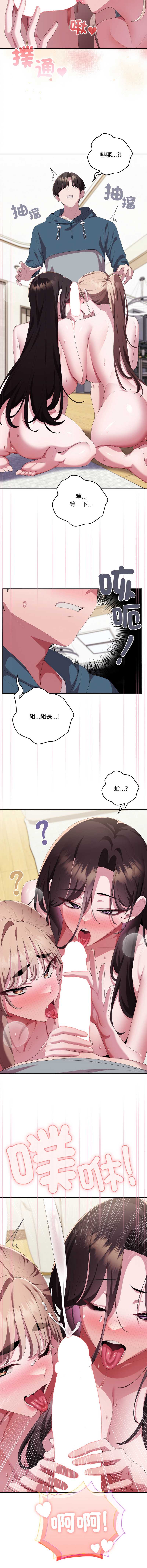 大企业里的小秘密/在大企业当废柴