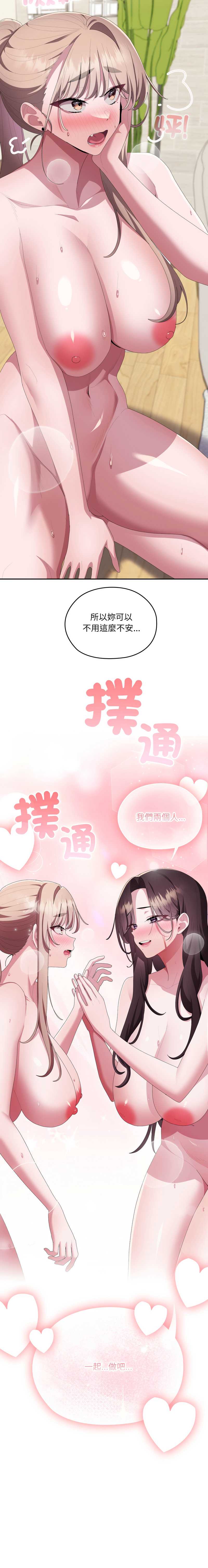 大企业里的小秘密/在大企业当废柴