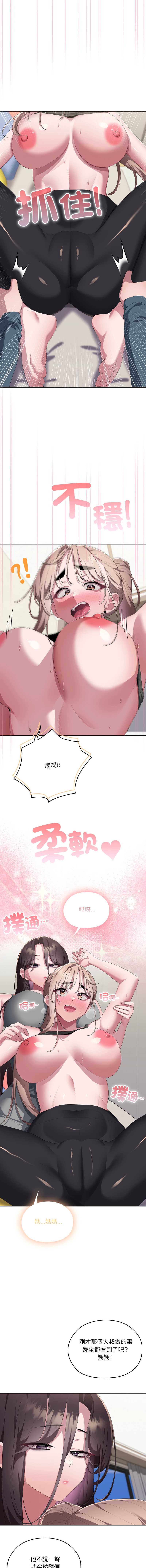 大企业里的小秘密/在大企业当废柴