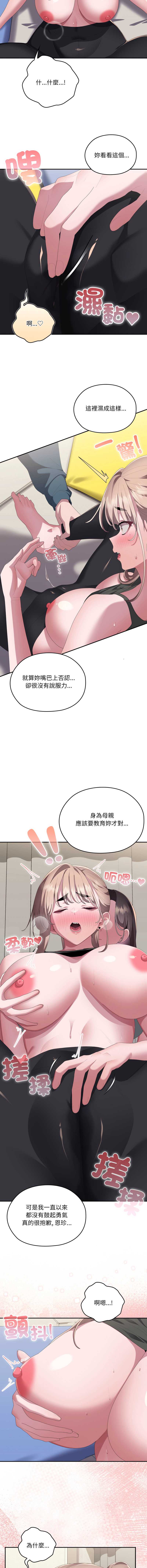 大企业里的小秘密/在大企业当废柴