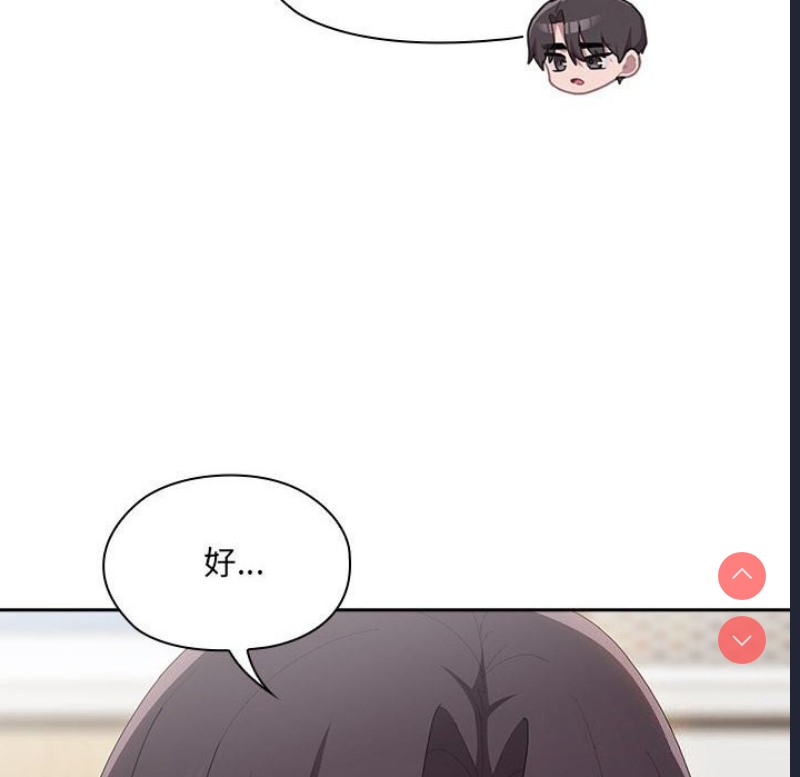 大企业里的小秘密/在大企业当废柴