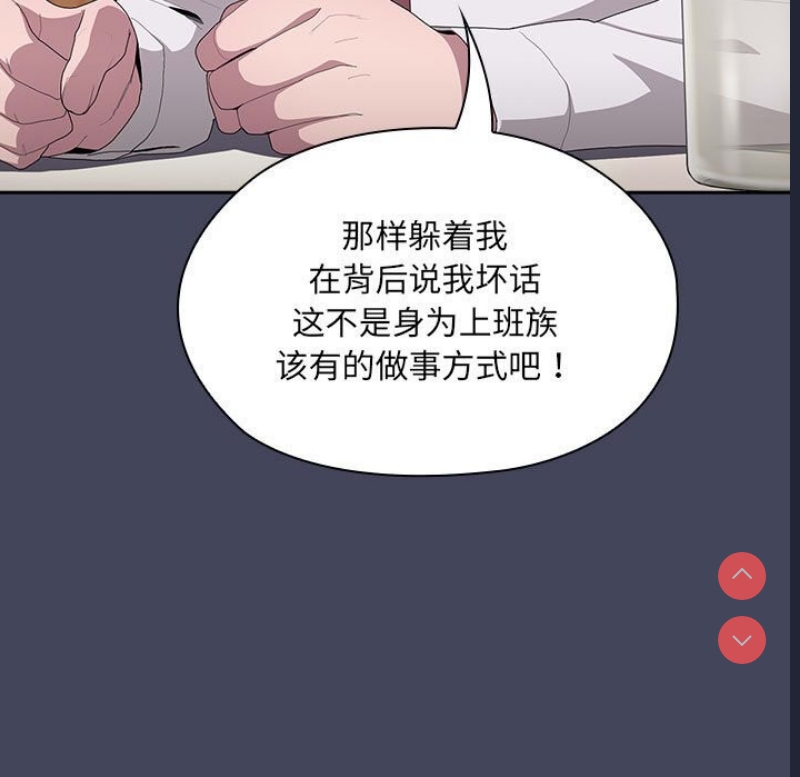 大企业里的小秘密/在大企业当废柴