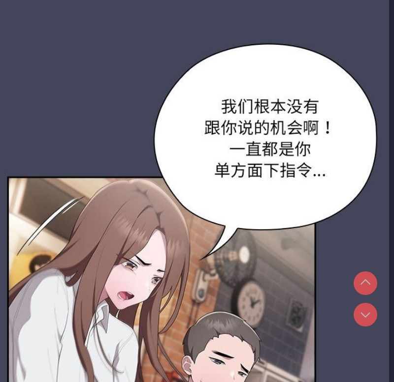 大企业里的小秘密/在大企业当废柴