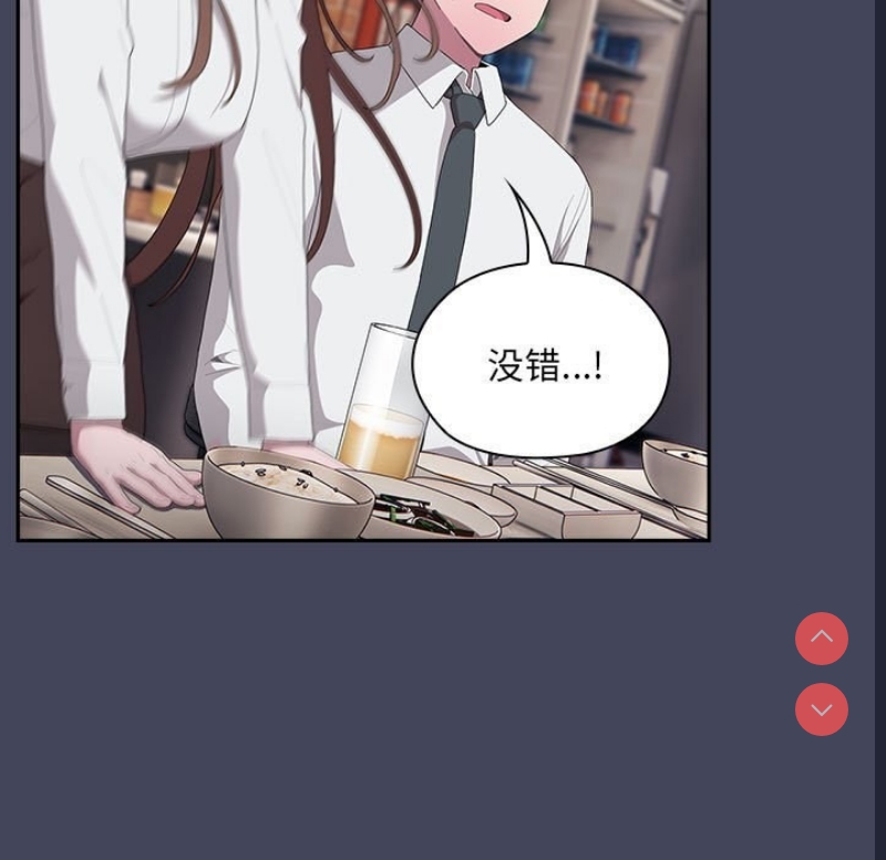 大企业里的小秘密/在大企业当废柴