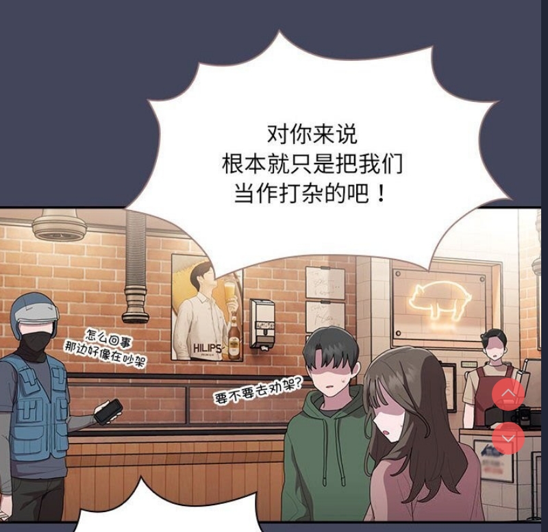 大企业里的小秘密/在大企业当废柴