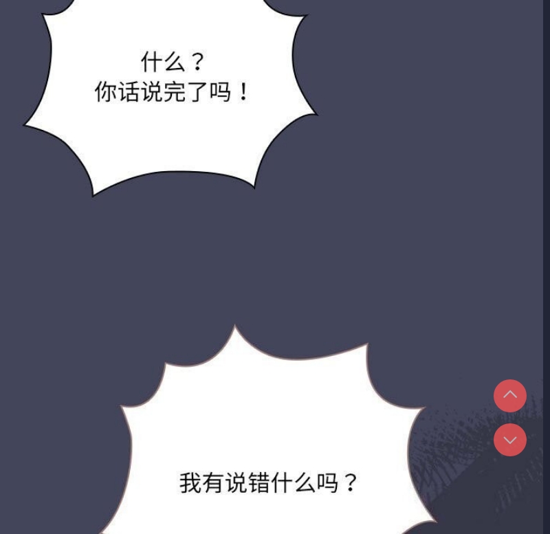 大企业里的小秘密/在大企业当废柴