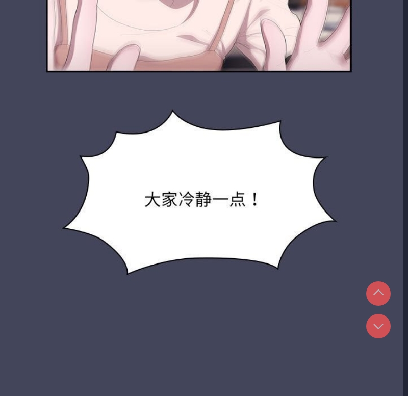 大企业里的小秘密/在大企业当废柴