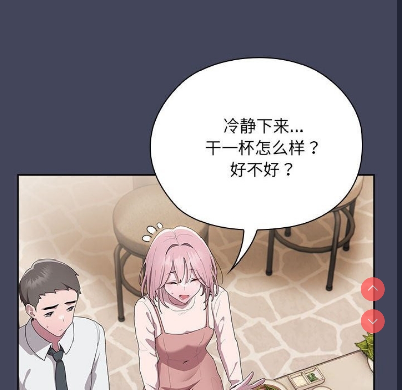 大企业里的小秘密/在大企业当废柴