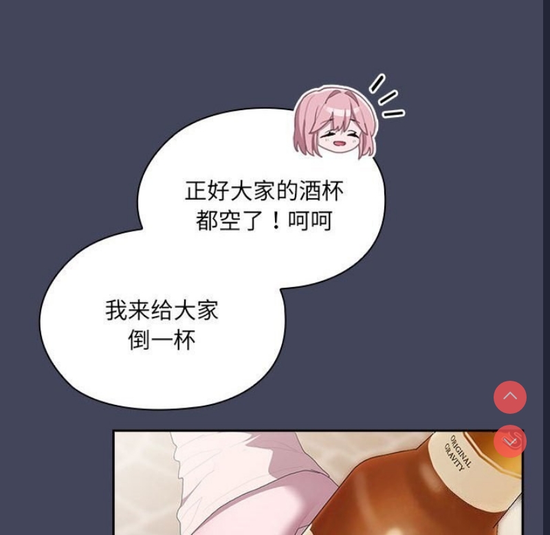 大企业里的小秘密/在大企业当废柴