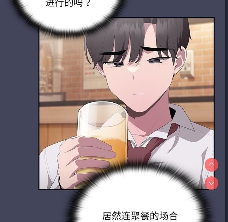 大企业里的小秘密/在大企业当废柴