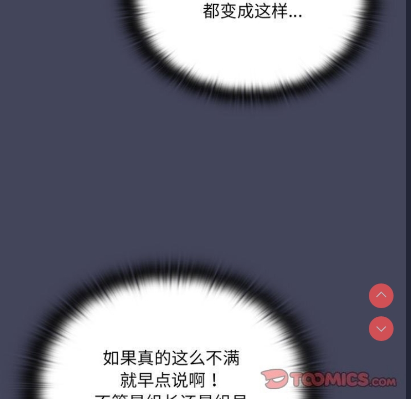 大企业里的小秘密/在大企业当废柴