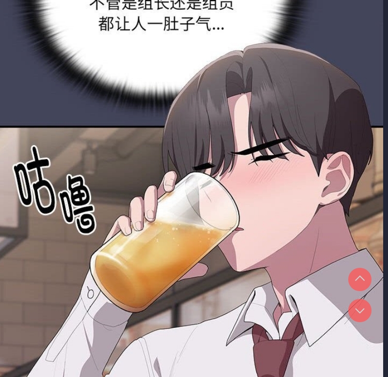 大企业里的小秘密/在大企业当废柴