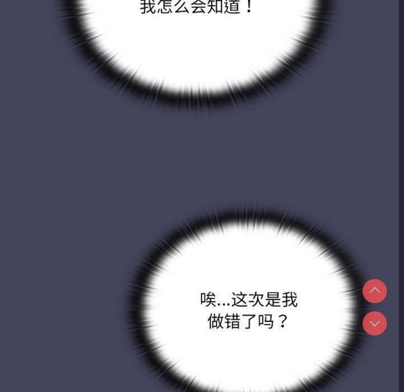 大企业里的小秘密/在大企业当废柴