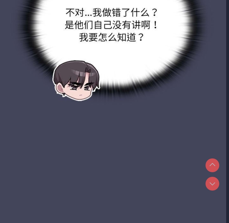 大企业里的小秘密/在大企业当废柴