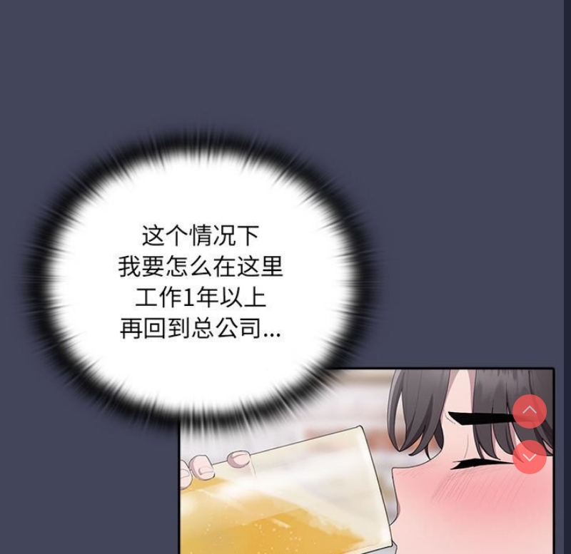 大企业里的小秘密/在大企业当废柴