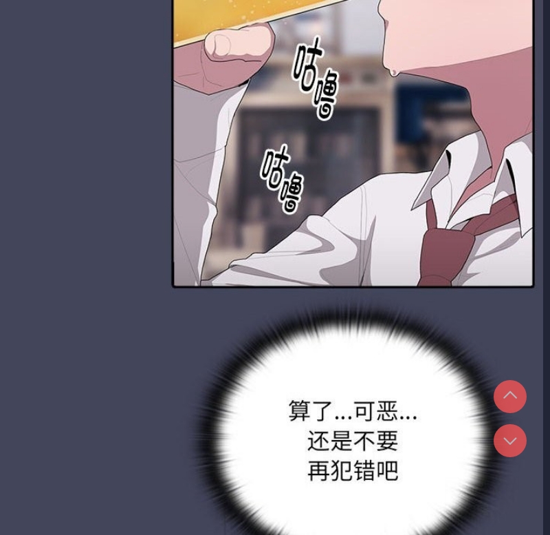 大企业里的小秘密/在大企业当废柴