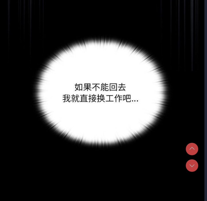 大企业里的小秘密/在大企业当废柴