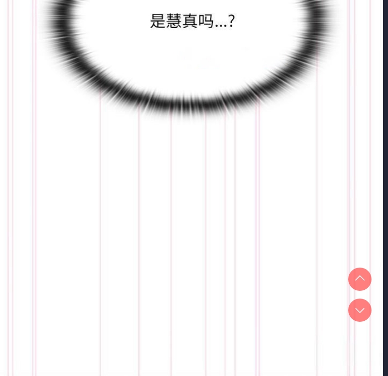 大企业里的小秘密/在大企业当废柴