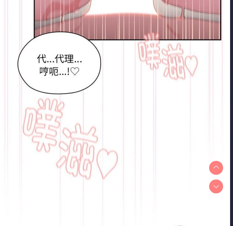 大企业里的小秘密/在大企业当废柴