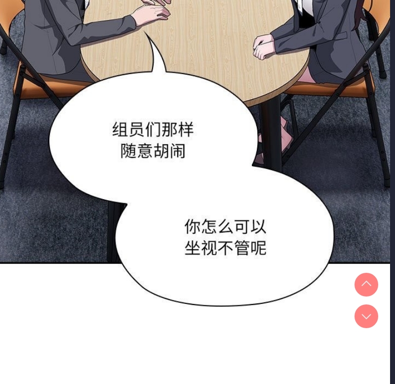 大企业里的小秘密/在大企业当废柴