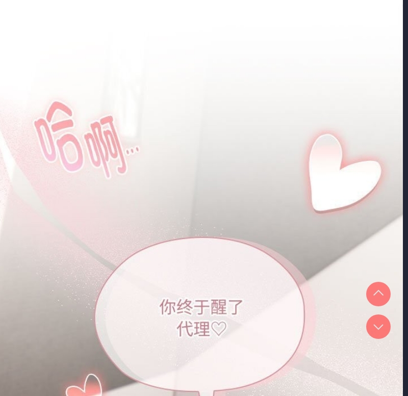 大企业里的小秘密/在大企业当废柴