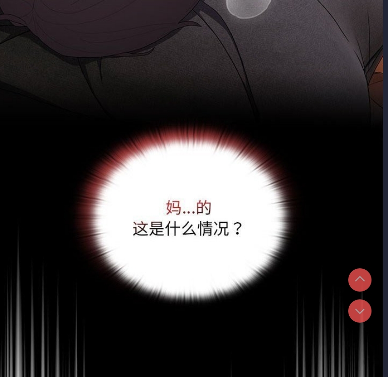 大企业里的小秘密/在大企业当废柴