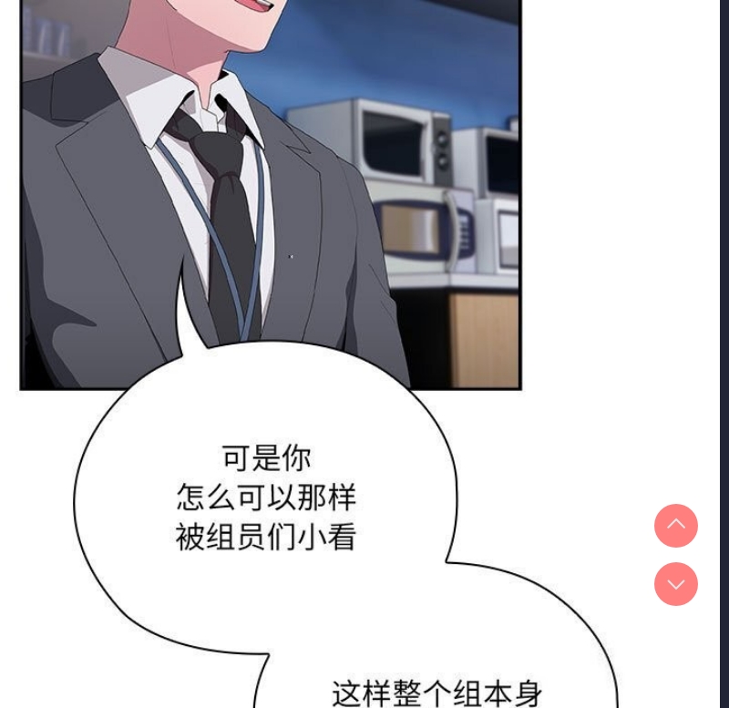 大企业里的小秘密/在大企业当废柴