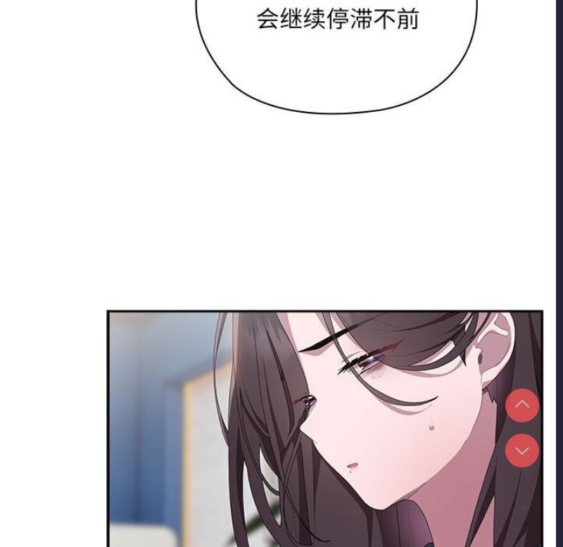 大企业里的小秘密/在大企业当废柴