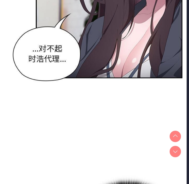 大企业里的小秘密/在大企业当废柴