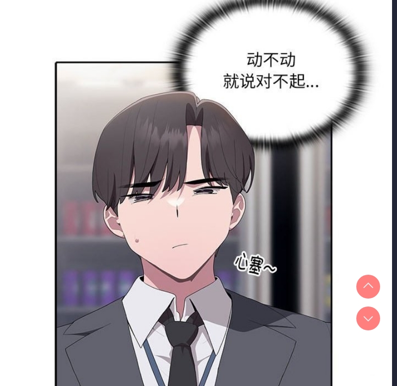 大企业里的小秘密/在大企业当废柴