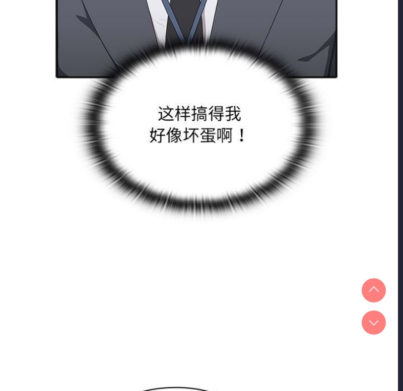 大企业里的小秘密/在大企业当废柴