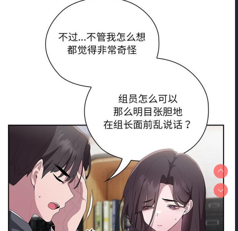 大企业里的小秘密/在大企业当废柴