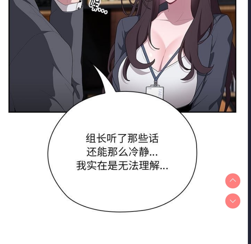 大企业里的小秘密/在大企业当废柴