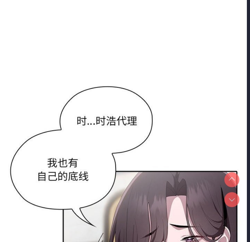 大企业里的小秘密/在大企业当废柴