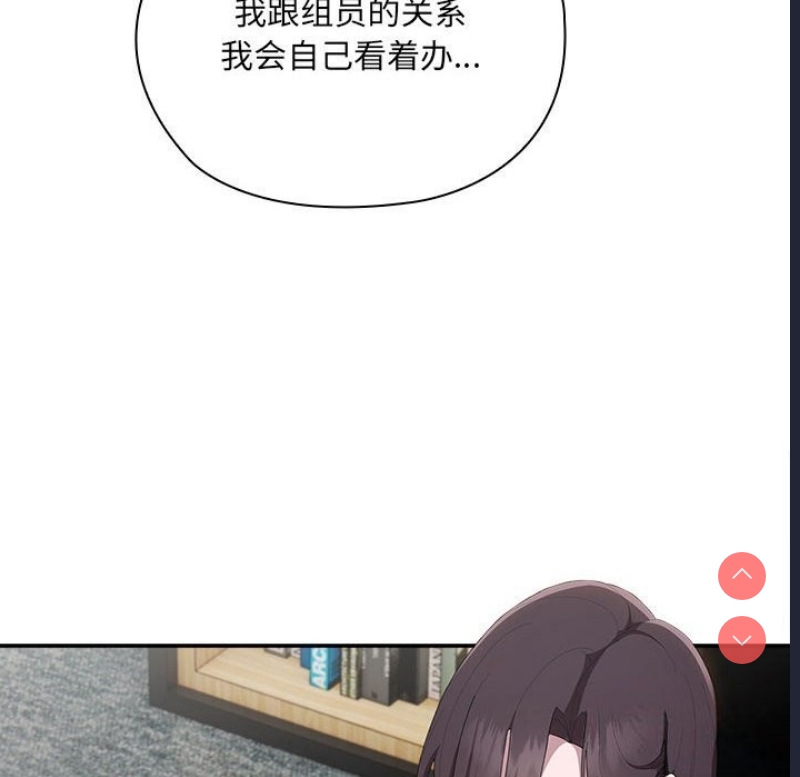 大企业里的小秘密/在大企业当废柴